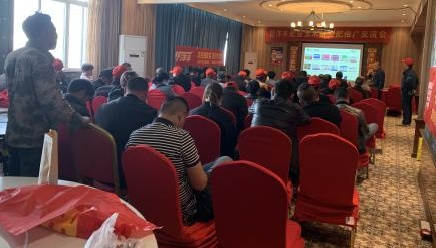 会议现场.jpg